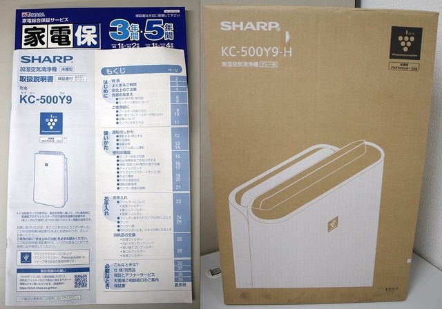 SHARP シャープ 加湿空気清浄機 グレー系 KC-500Y9-H （ その他家電