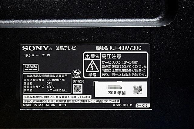 SONY ソニー BRAVIA ブラビア フルハイビジョン液晶テレビ 40V型 KJ