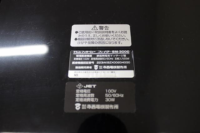 SpaceYAMATO スペースヤマト ファイター SM-3000