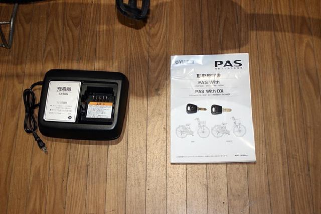 ヤマハ 電動アシスト自転車 PAS With パスウイズ PA26W 12.3Ah ピュアシルバー