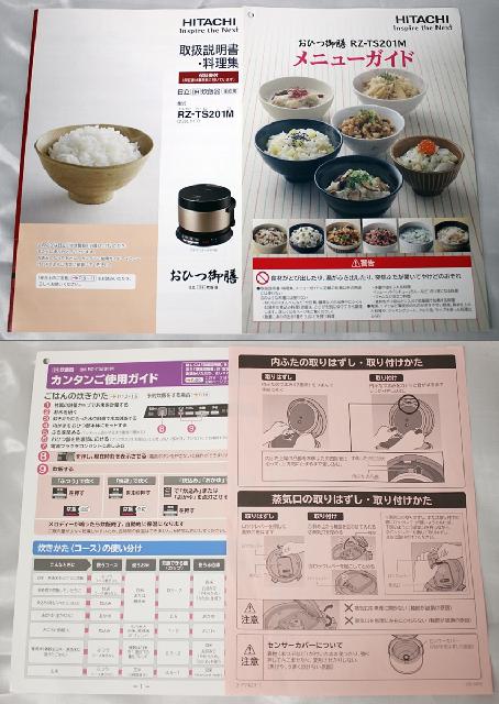 HITACHI 日立 IH炊飯器 RZ-TS201M 0.36Lタイプ 2合炊き ブラウンゴールド