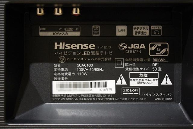 Hisense ハイセンス 4K ハイビジョンLED液晶テレビ 50型 50A6100（液晶