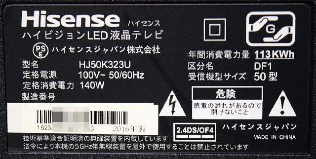 Hisense ハイセンス 50V型 4K LED液晶テレビ HJ50K323U