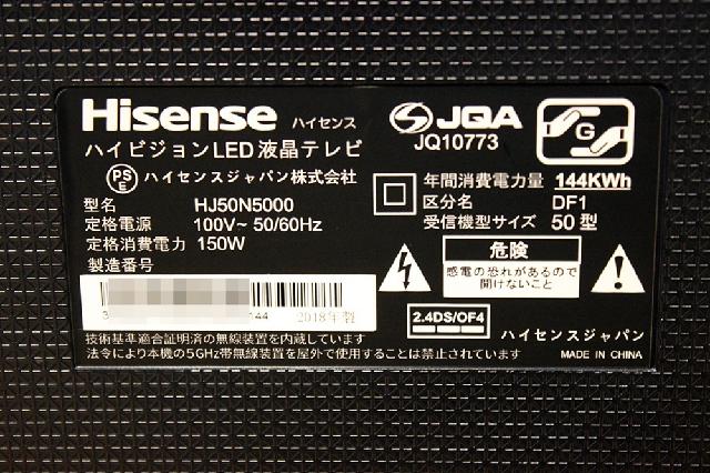 Hisense ハイセンス ハイビジョンLED液晶テレビ 55W3V型 HJ55N5000 4K
