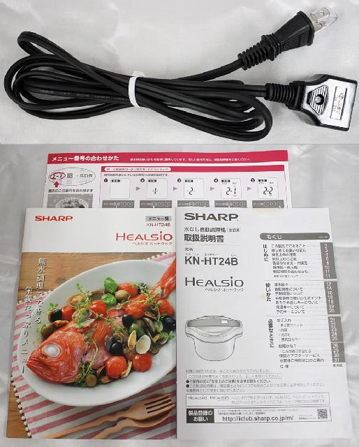 SHARP ヘルシオ ホットクック KN-HW16D-W 自動調理