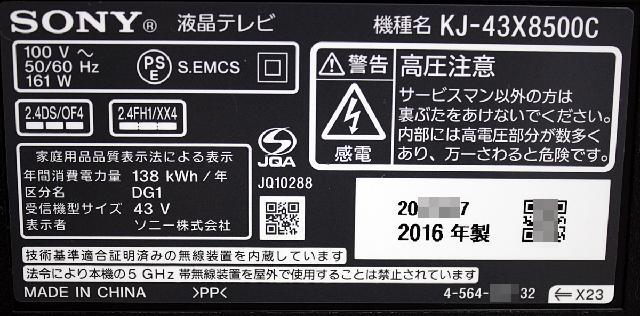 ソニー BRAVIA ブラビア 4K液晶テレビ X8500Cシリーズ 43V型 KJ-43X8500