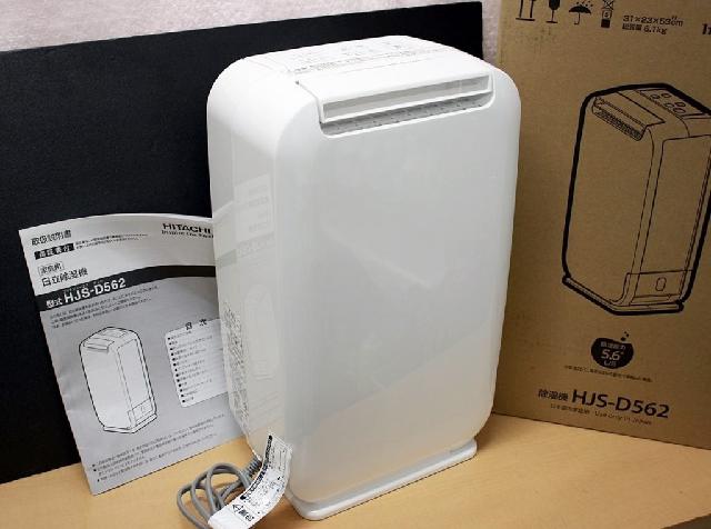 HITACHI 日立 衣類乾燥除湿機 HJS-D562 （ その他家電）の買取価格 （ID:578771）｜おいくら