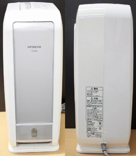 HITACHI 日立 衣類乾燥除湿機 HJS-D562 （ その他家電）の買取価格