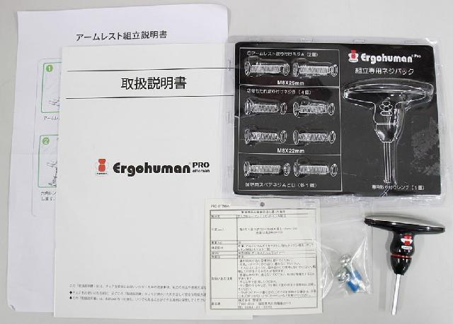 エルゴヒューマン プロ オットマン内蔵型 HIGT Type EHP-LPL KM-10