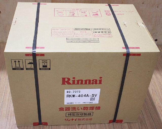 Rinnnai リンナイ ビルトイン食器洗い乾燥機 RKW-404A-SV（食器洗い機（食洗機））の買取価格 （ID:591676）｜おいくら