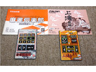 シャープ 電子手帳 PA-8500 PA-7500用カード4枚の詳細ページを開く