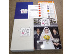 エラいところに嫁いでしまった！ DVD-BOXの詳細ページを開く