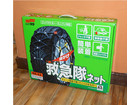 SOFT99 救急隊ネット KK-43 非金属チェーン 中古品の詳細ページを開く