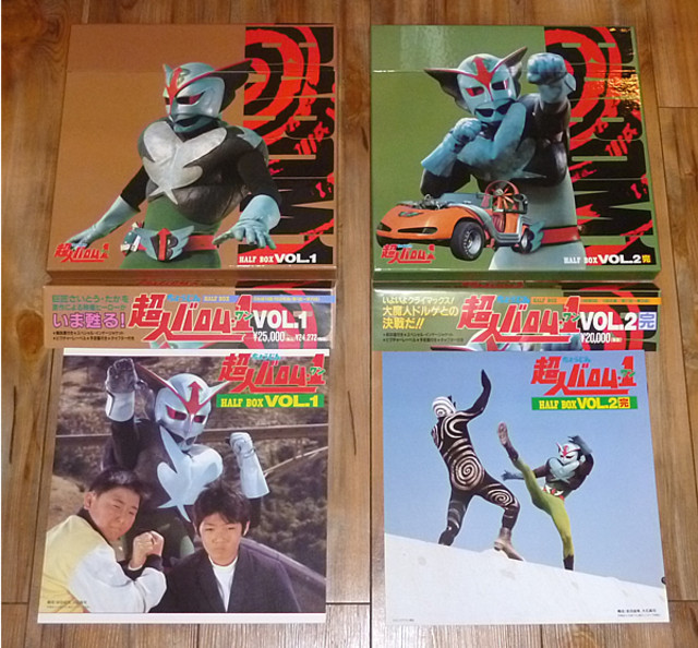 レーザーディスク 超人バロム1 超人バロムワン レーザーディスク 超人