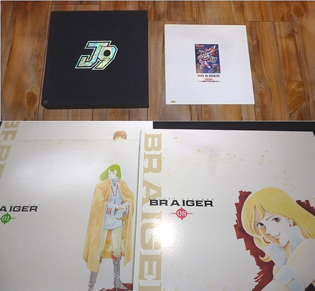 ブライガー LDボックス 銀河旋風ブライガー エターナルコレクション ( LDソフト)の買取価格 (ID:291288)|おいくら