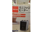 【高額買取No.1への挑戦！モノパーク】ミニファンヒーター　大量買取の詳細ページを開く