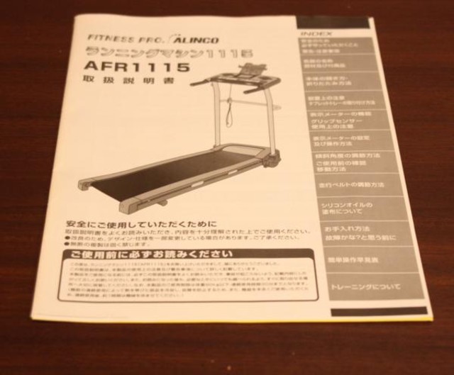 アルインコ◇ランニングマシン◇AFR1115◇折りたたみ可能◇マット付き 