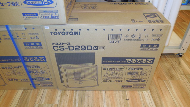 【高額買取No.1への挑戦！モノパーク】石油ストーブ　新品5台