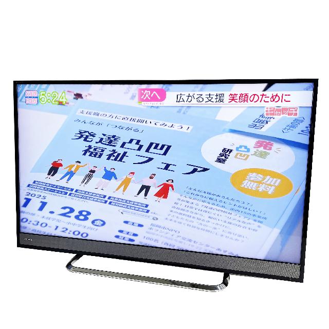 中古美品☆TOSHIBA 4K液晶カラーテレビ 40M510X REGZA（レグザ） 東芝 テレビ REGZA 40V型 4K対応パネル 40M510X (2017