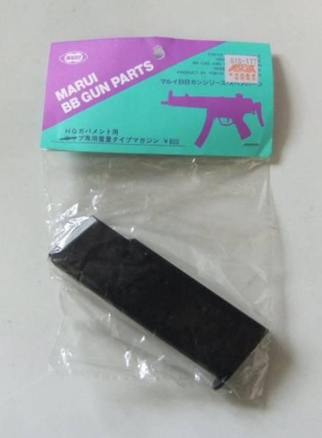 出張買取　東京都練馬区　トイガン　パーツ  ■総合リサイクルハロッズ 練馬店■出張買取 見積無料