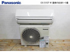 パナソニック エアコン 2.2kwの詳細ページを開く