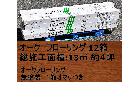 オーク フローリング 12箱の詳細ページを開く