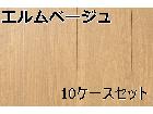 ノダ フローリング 10ケースセット 約33㎡/10坪/20畳相当 の詳細ページを開く