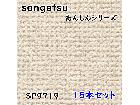 サンゲツ 壁紙 あんしんシリーズ SP9719 幅92cm 長さ50m 15本セットの詳細ページを開く