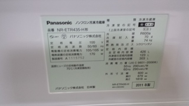 パナソニック ５ドア冷蔵庫