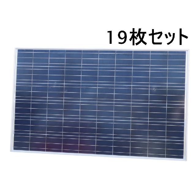 インリー ソーラーパネル 260W 19枚セット