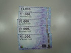 ＪＣＢ ギフトカード5万円分