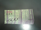 イオン商品券　8000円の詳細ページを開く