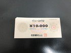 名鉄観光旅行券の詳細ページを開く