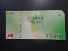 JTB旅行券 ナイストリップ 5,000円×10枚の詳細ページを開く