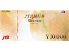 JTB旅行券 ナイストリップ 10000円×20枚の詳細ページを開く