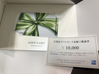 百貨店ギフトカード  1万円分の詳細ページを開く