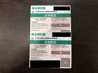 JAL 株主割引券　2枚の詳細ページを開く