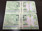 全国百貨店共通商品券  2万円分の詳細ページを開く