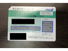 ANA　株主  2019/11/30まで　1枚の詳細ページを開く