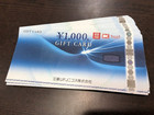 三菱UFJニコスギフトカード　5万円分の詳細ページを開く