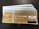 ビール券　724 ×50枚の詳細ページを開く