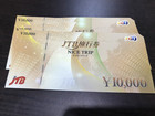 JTB旅行券　ナイストリップ　3万円分の詳細ページを開く