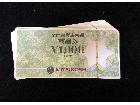 全国百貨店共通商品券 1000×90の詳細ページを開く