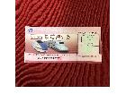 JR西日本株主優待 鉄道割引券の詳細ページを開く