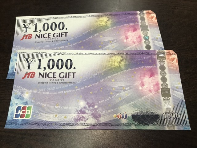 JTBナイスギフト　2000円分