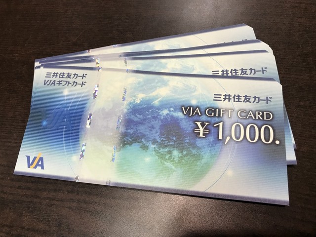 ＶＪＡギフトカード 3万円分 （ 商品券・ビール券）の買取価格 （ID:321324）｜おいくら