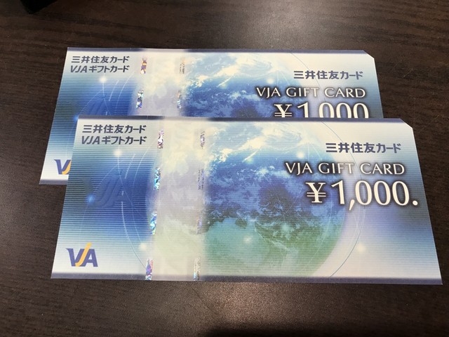 ＶＪＡギフトカード　2000円分