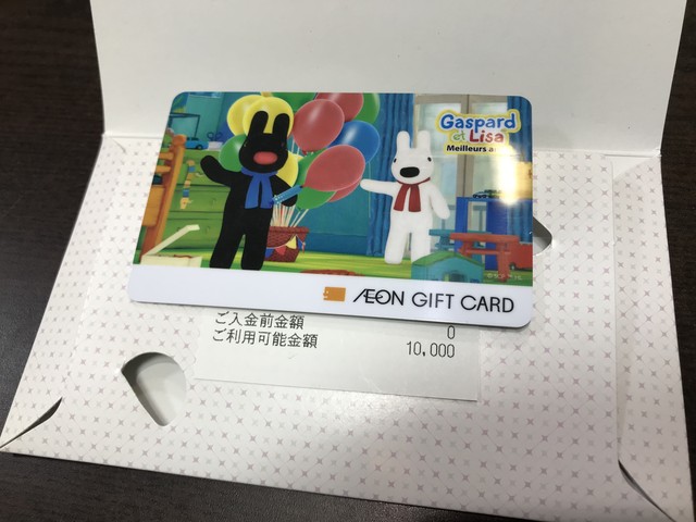 イオンギフトカード　１万円分