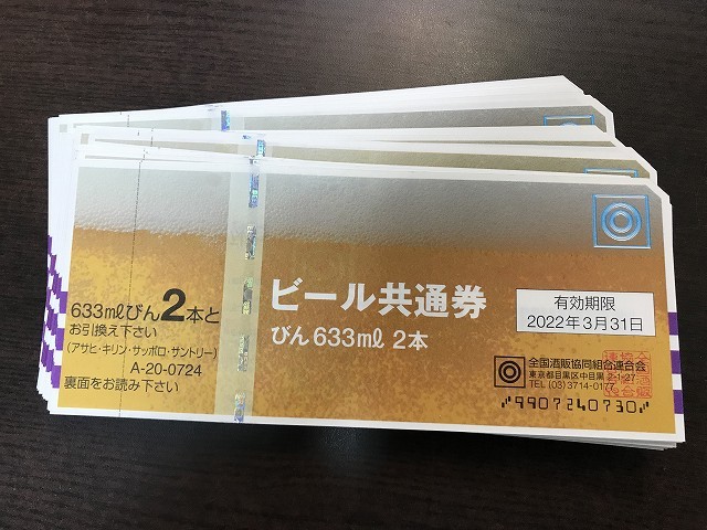 ビール券　724 ×100枚