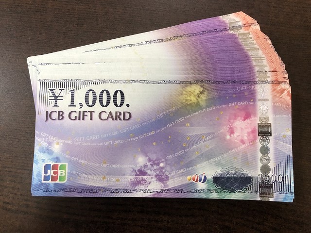 JCBギフトカード 10万円分 （ 商品券・ビール券）の買取価格 （ID:338964）｜おいくら